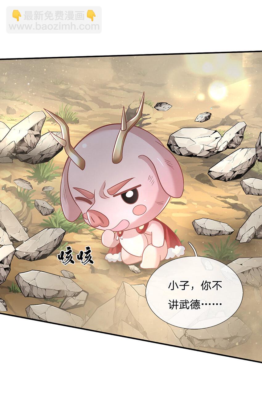 第47话 原来是仙剑丹田！-第47话