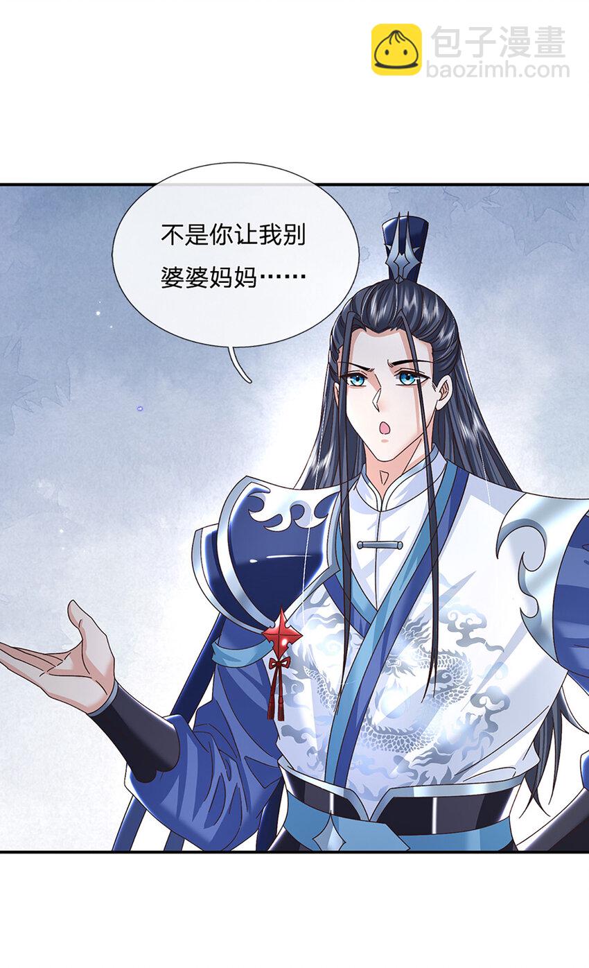 第47话 原来是仙剑丹田！-第47话