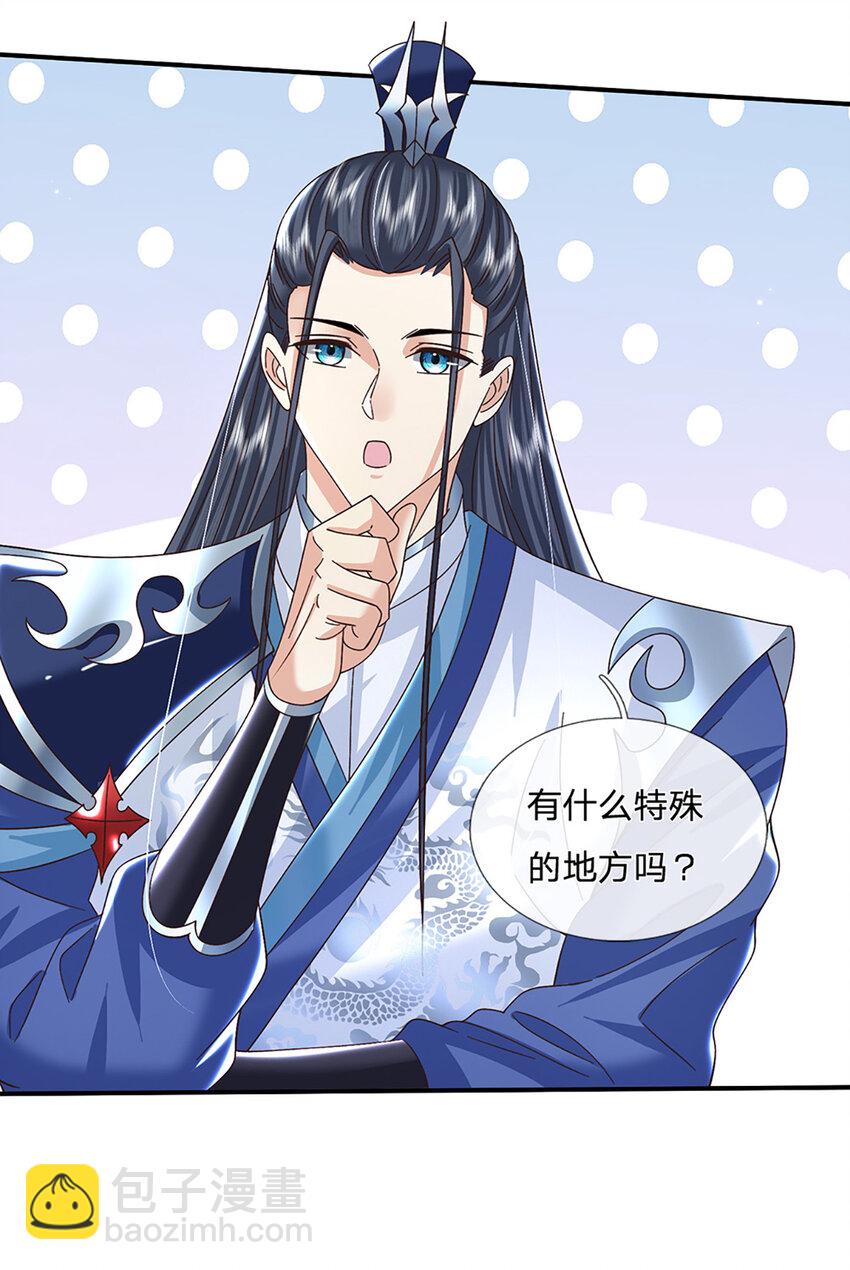 第47话 原来是仙剑丹田！-第47话