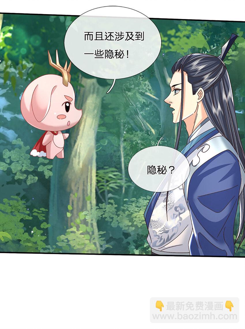 第47话 原来是仙剑丹田！-第47话