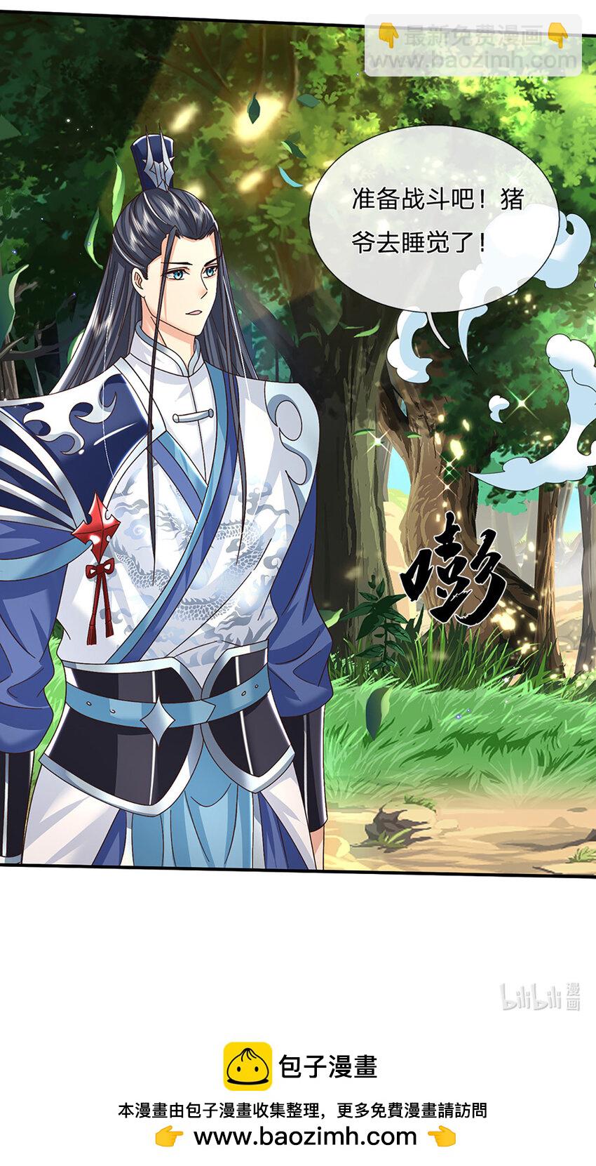 第47话 原来是仙剑丹田！-第47话