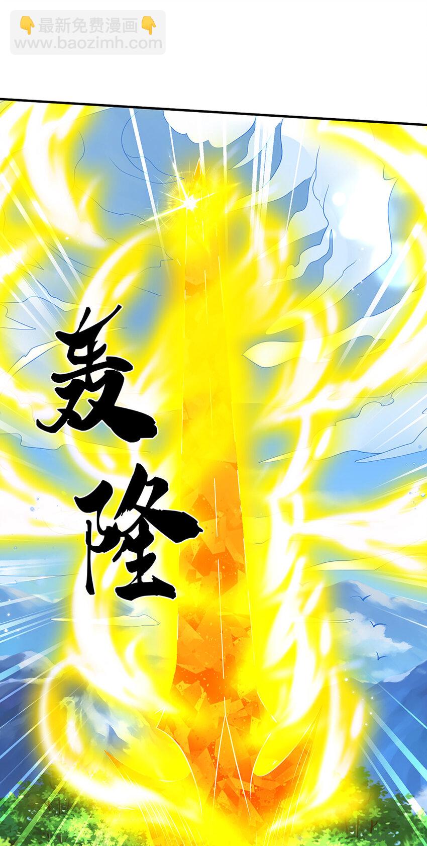 第47话 原来是仙剑丹田！-第47话