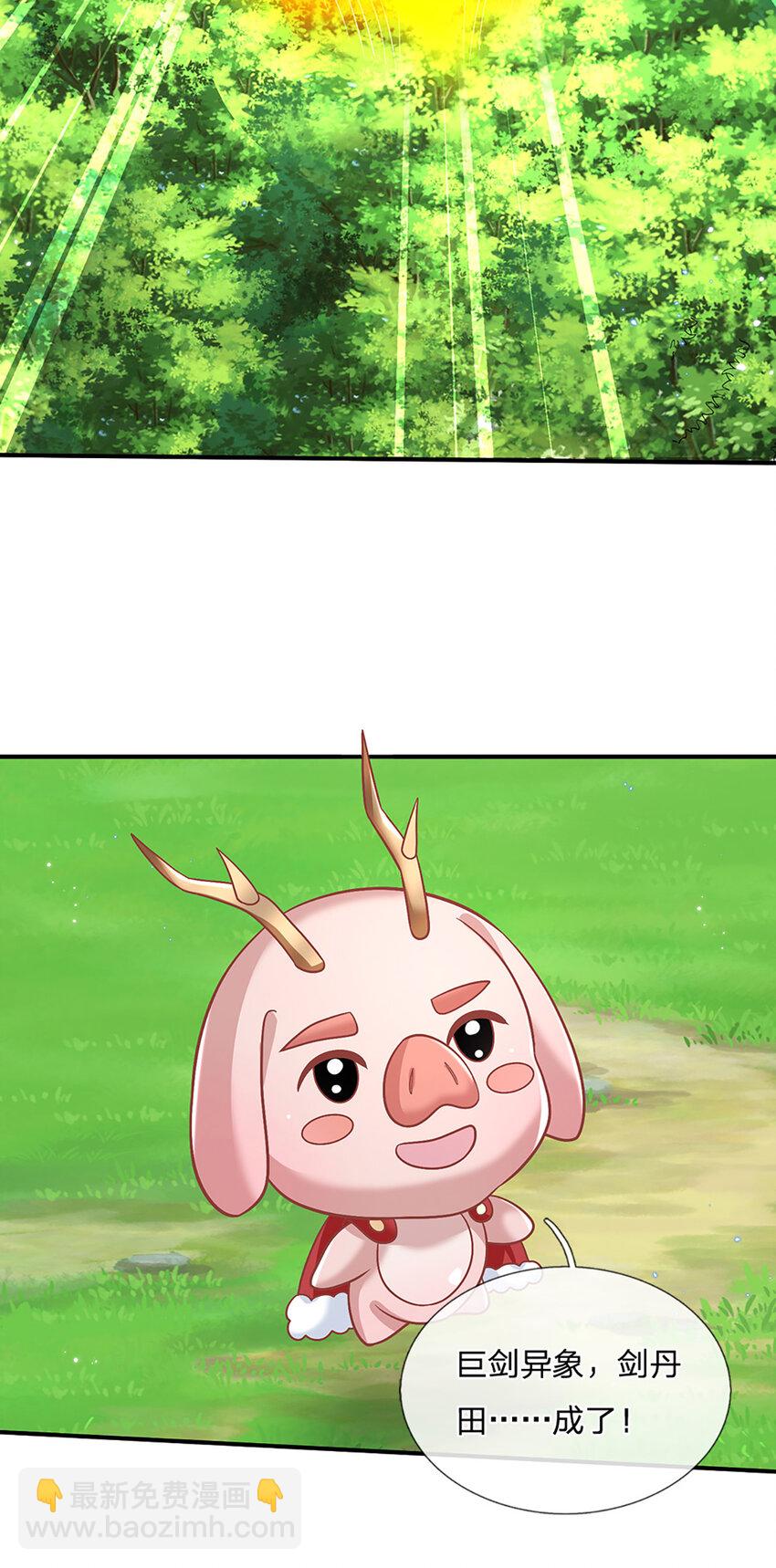 第47话 原来是仙剑丹田！-第47话