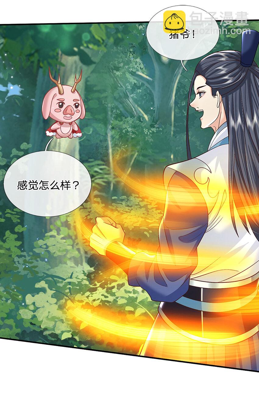 第47话 原来是仙剑丹田！-第47话