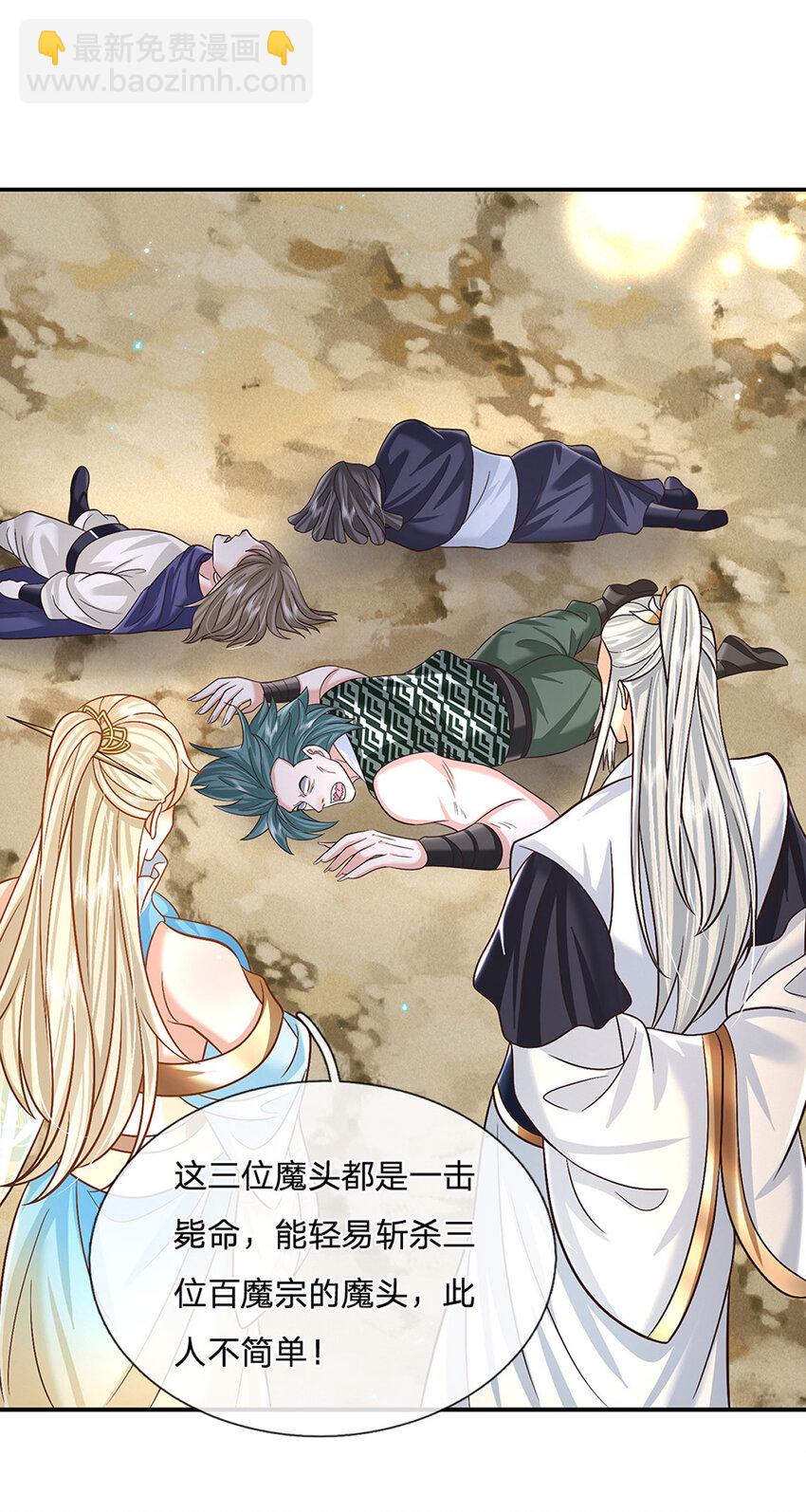 第49话 迎战刀魔-第49话