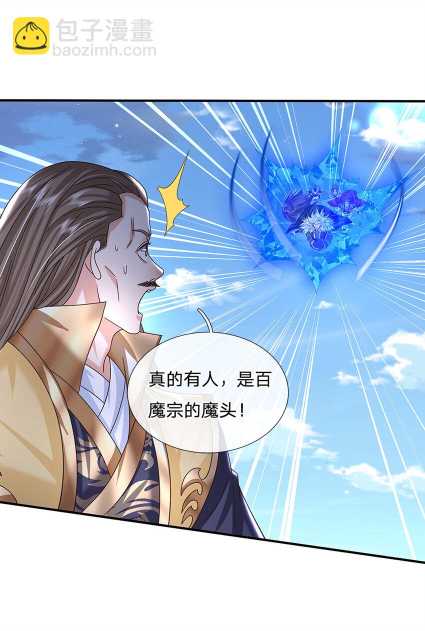 第49话 迎战刀魔-第49话