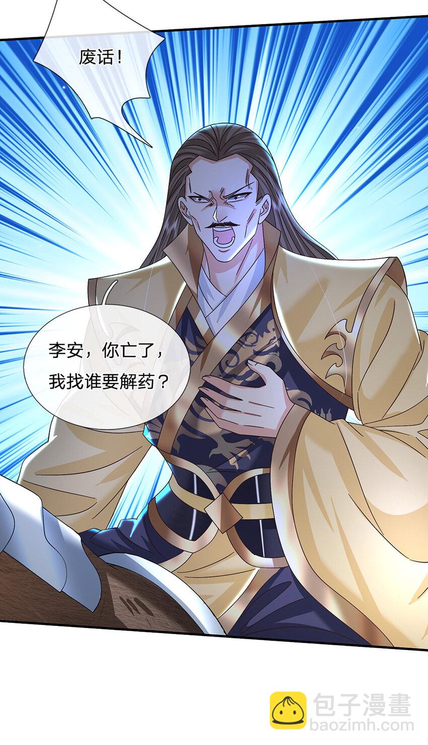 第49话 迎战刀魔-第49话