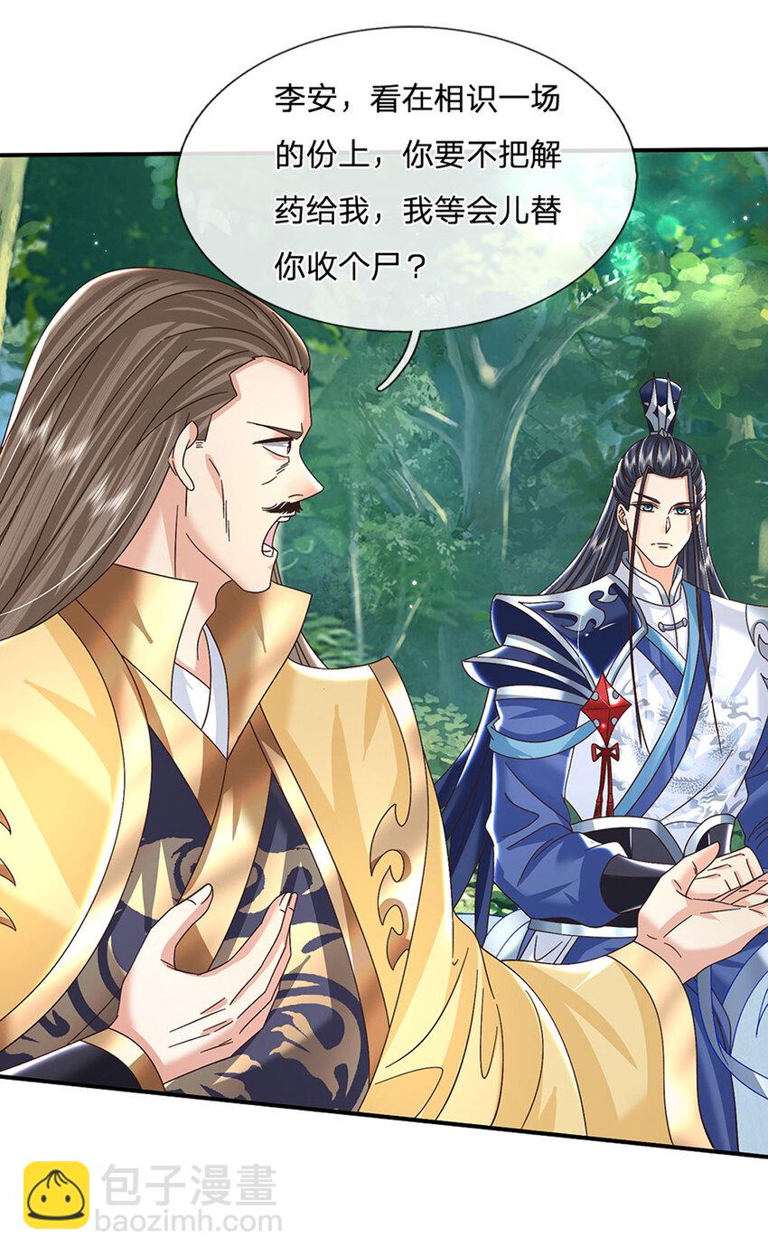 第49话 迎战刀魔-第49话