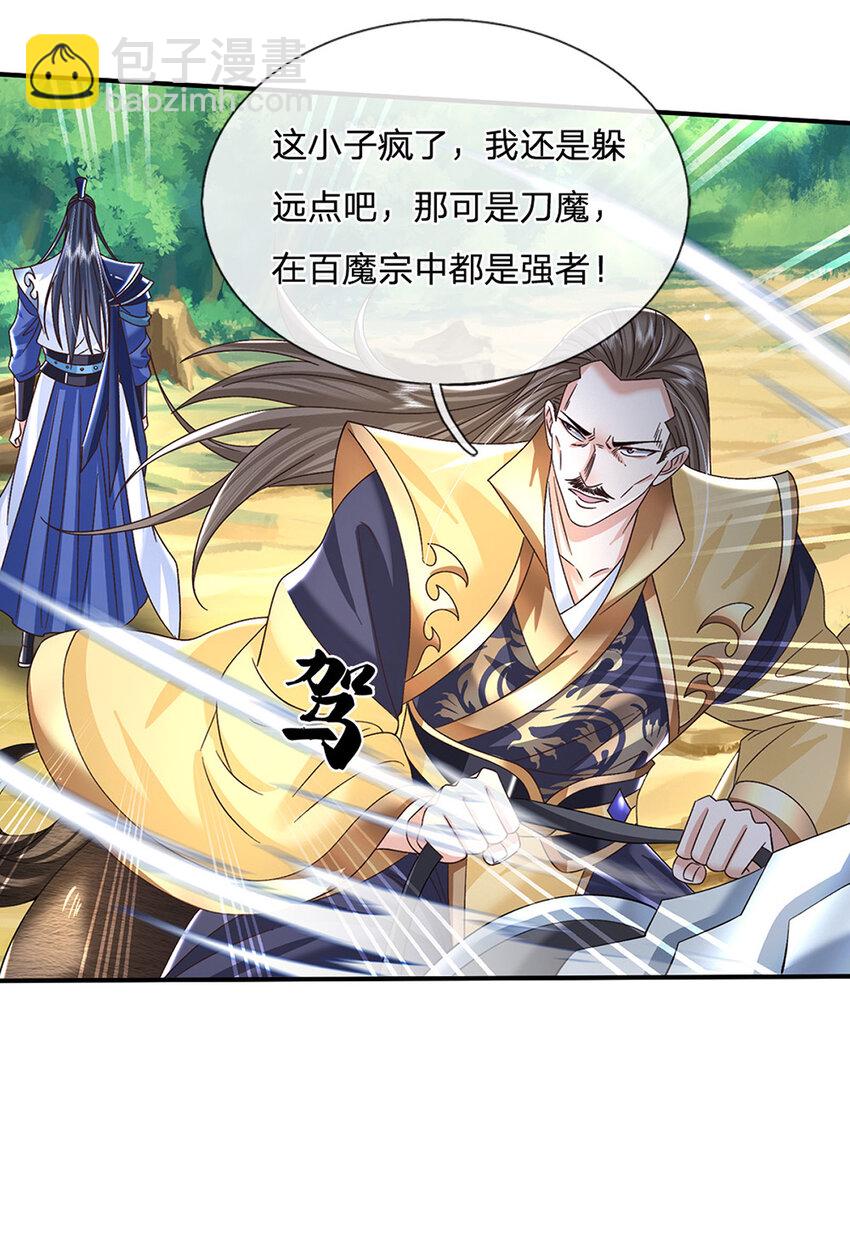 第49话 迎战刀魔-第49话