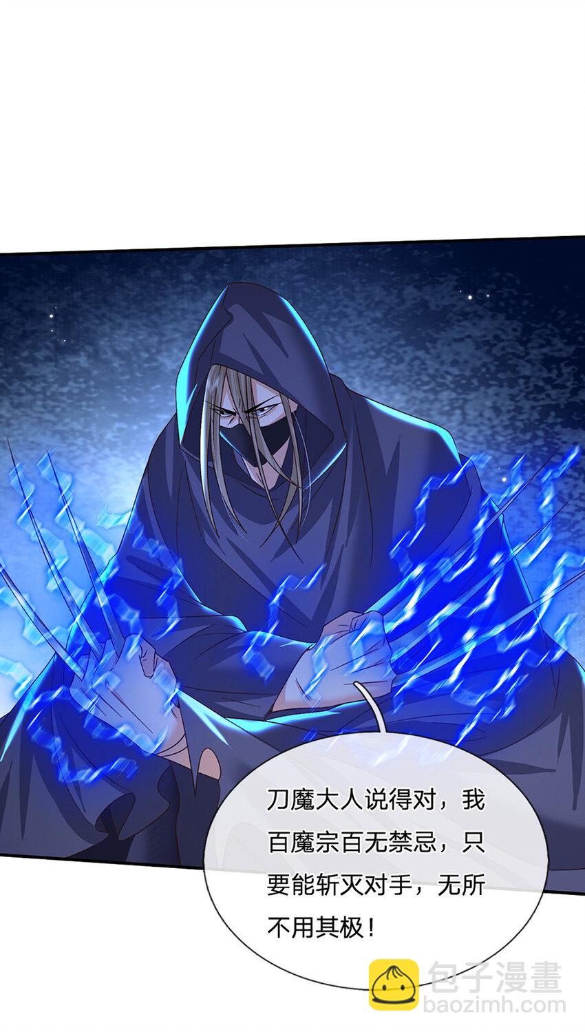 第49话 迎战刀魔-第49话