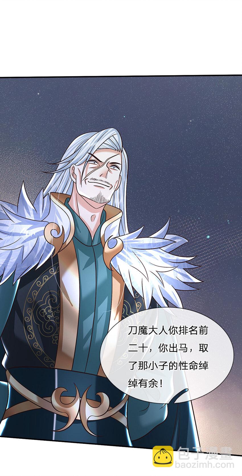 第49话 迎战刀魔-第49话