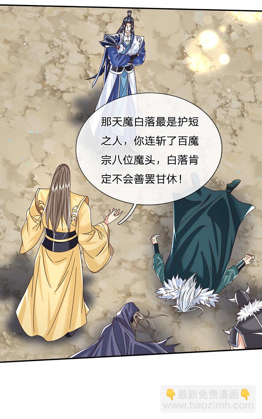 第51话 大战将至-第51话