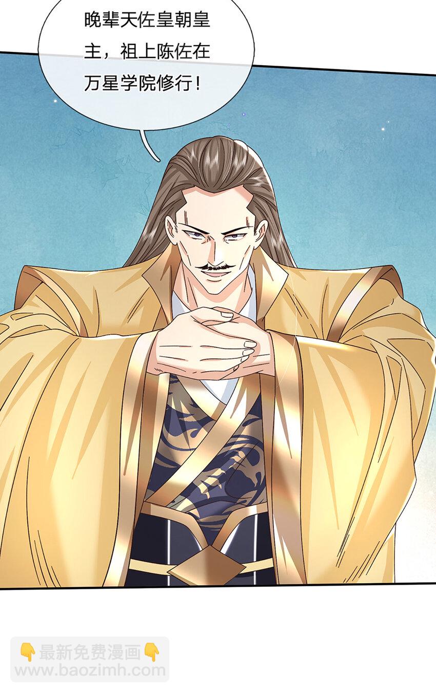 第51话 大战将至-第51话