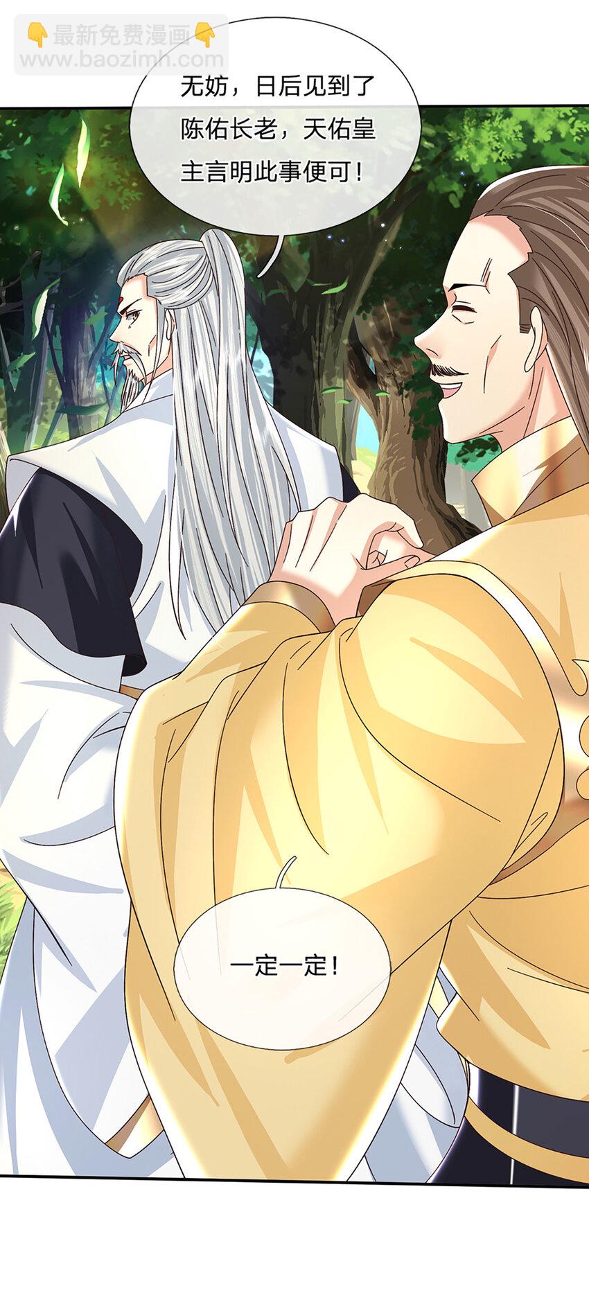 第53话 深不可测-第53话