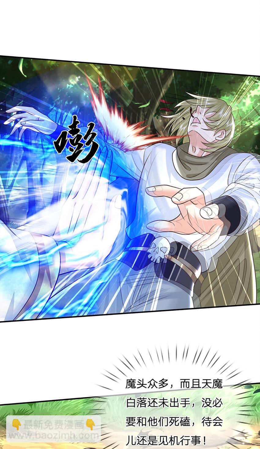 第53话 深不可测-第53话