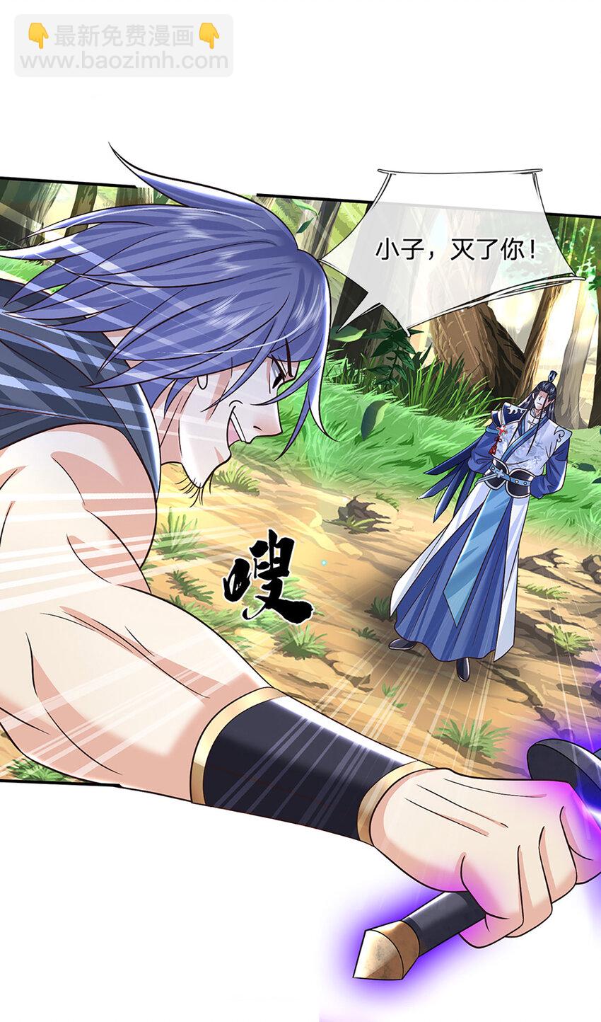 第53话 深不可测-第53话