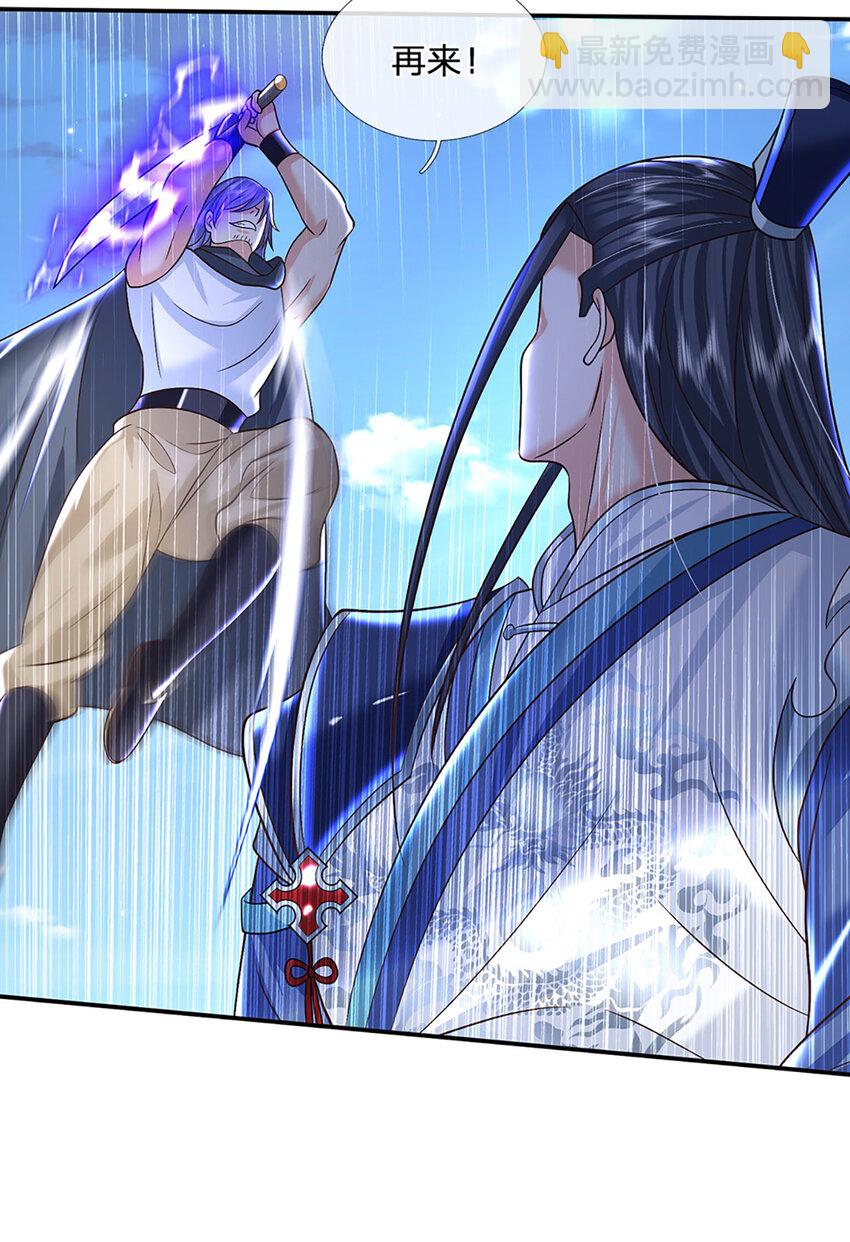 第53话 深不可测-第53话