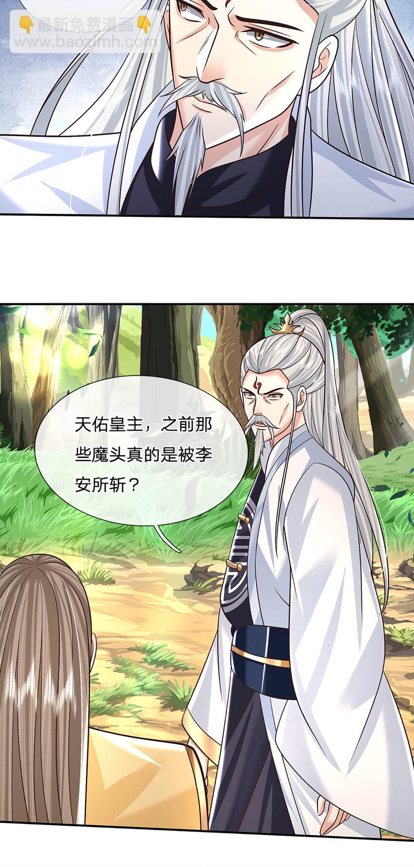 第53话 深不可测-第53话