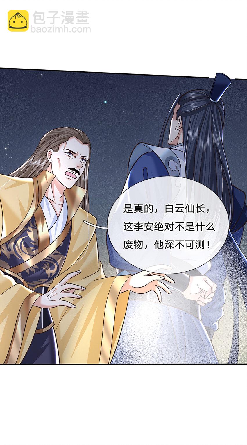 第53话 深不可测-第53话