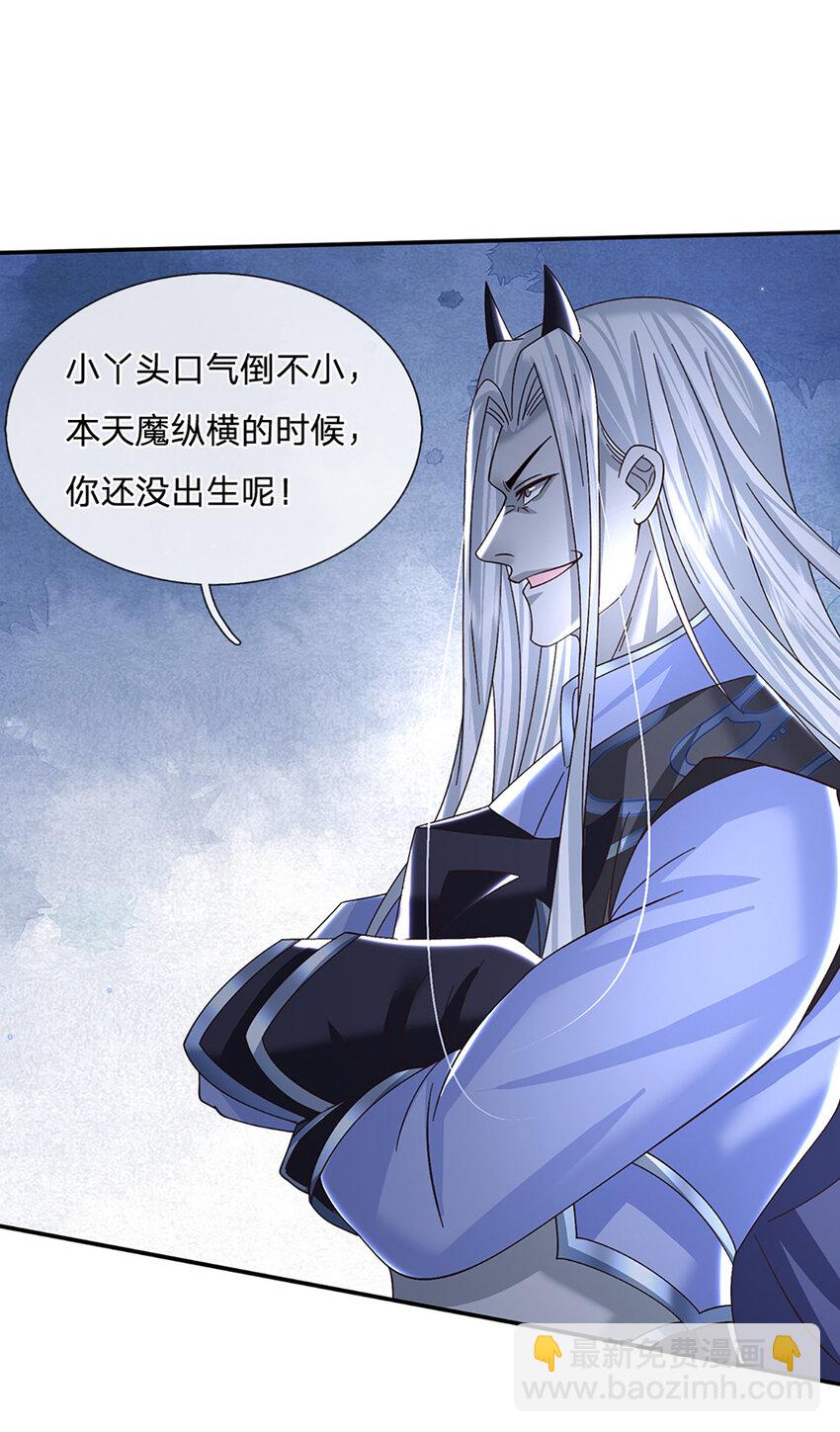 第53话 深不可测-第53话