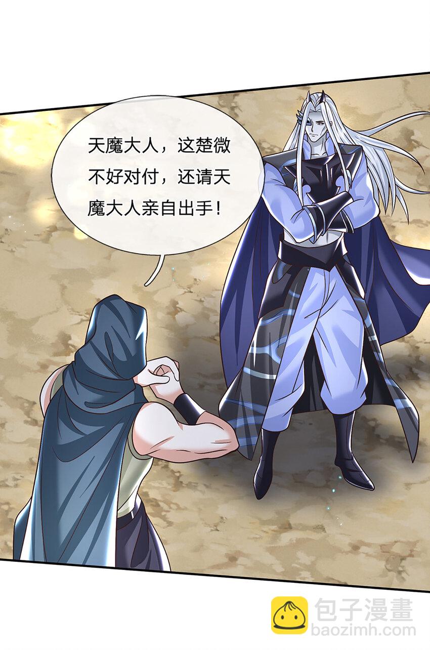 第53话 深不可测-第53话