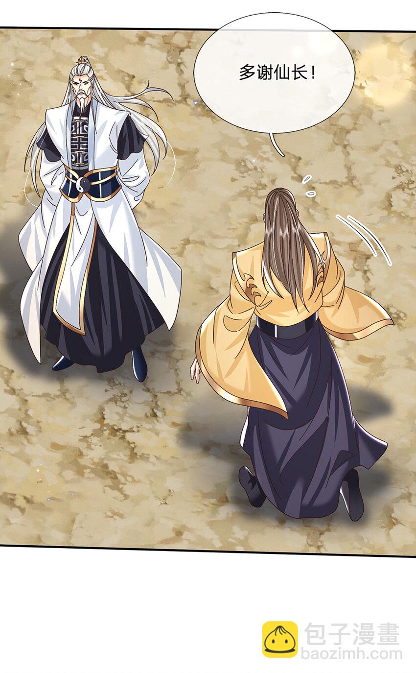 第53话 深不可测-第53话