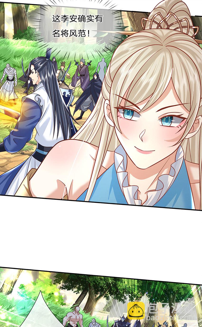 第55话 名将风范-第55话