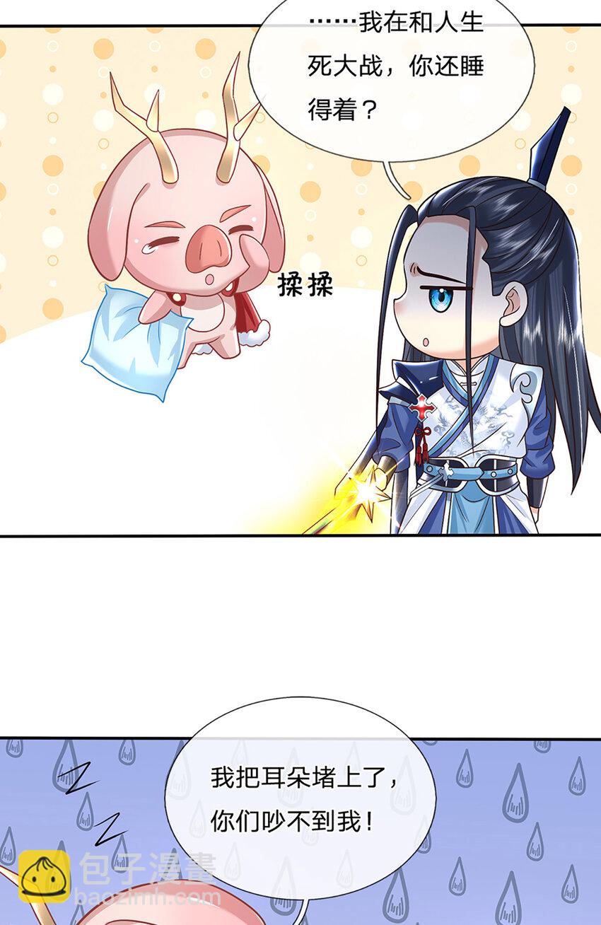 第55话 名将风范-第55话