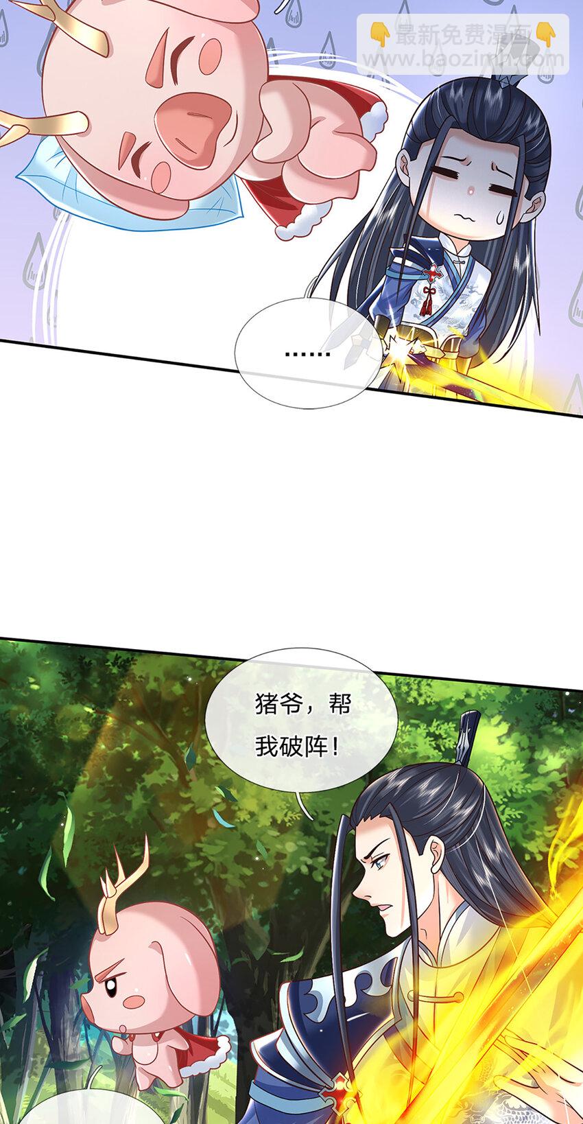 第55话 名将风范-第55话