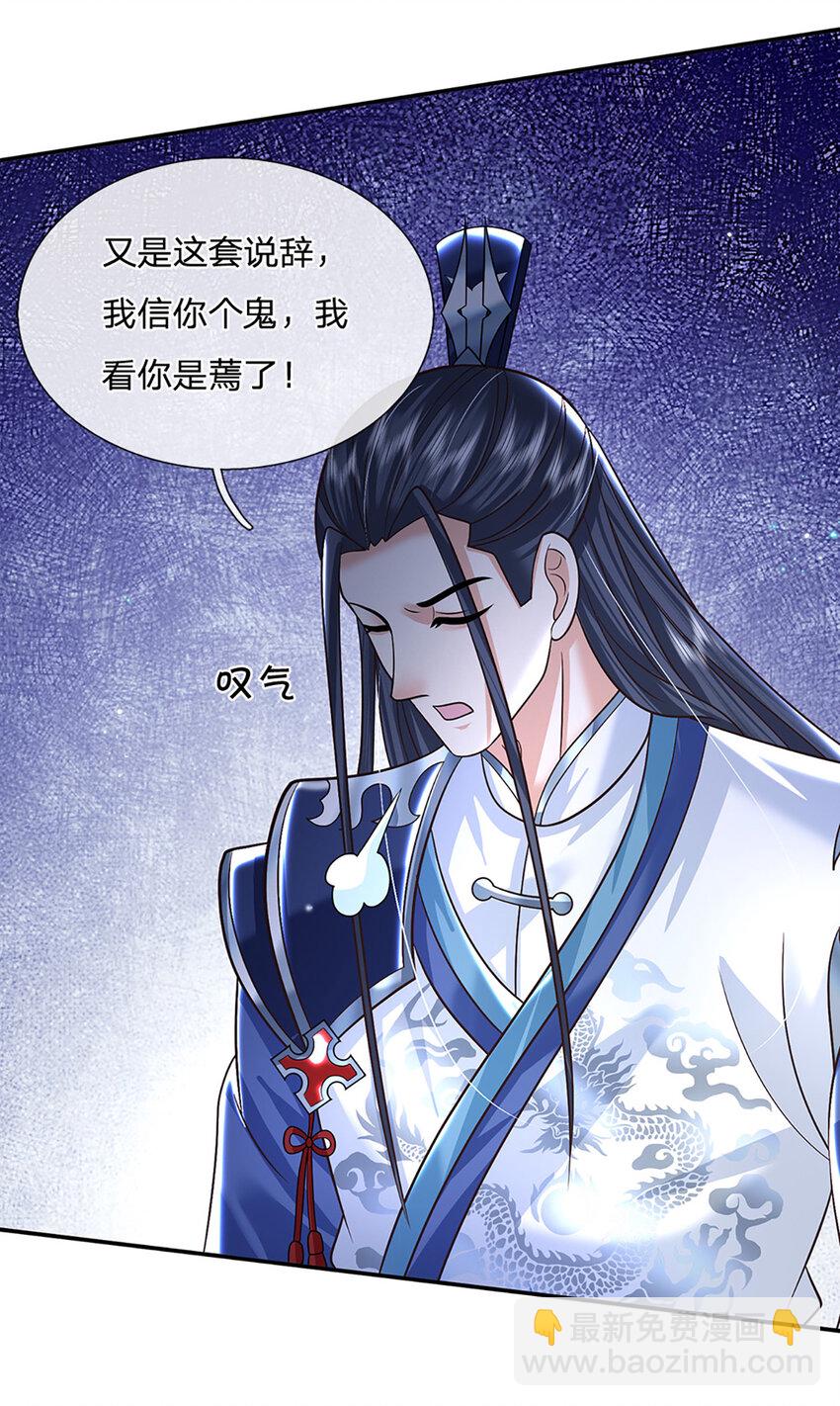 第55话 名将风范-第55话