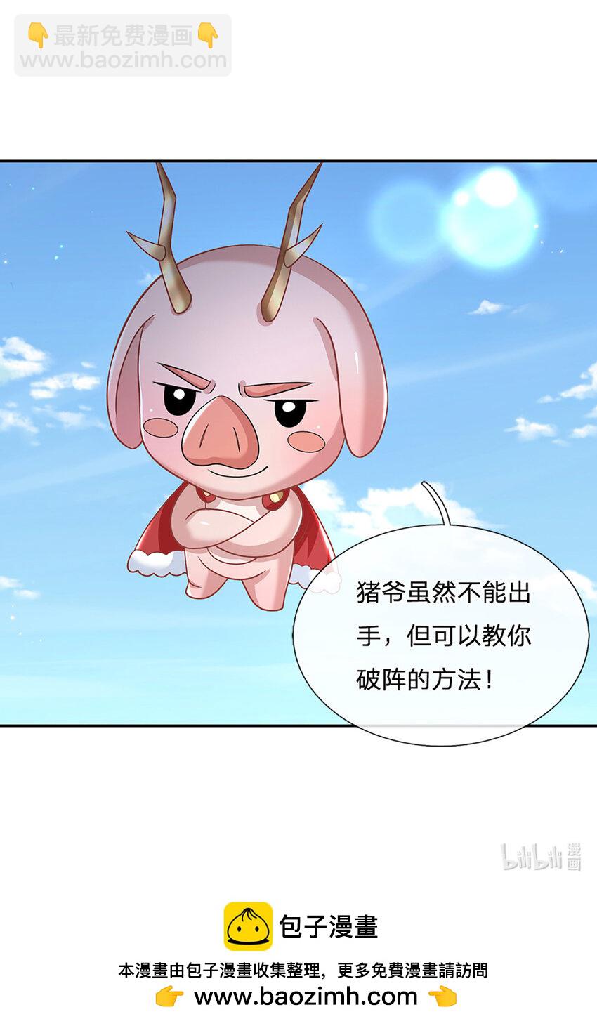 第55话 名将风范-第55话