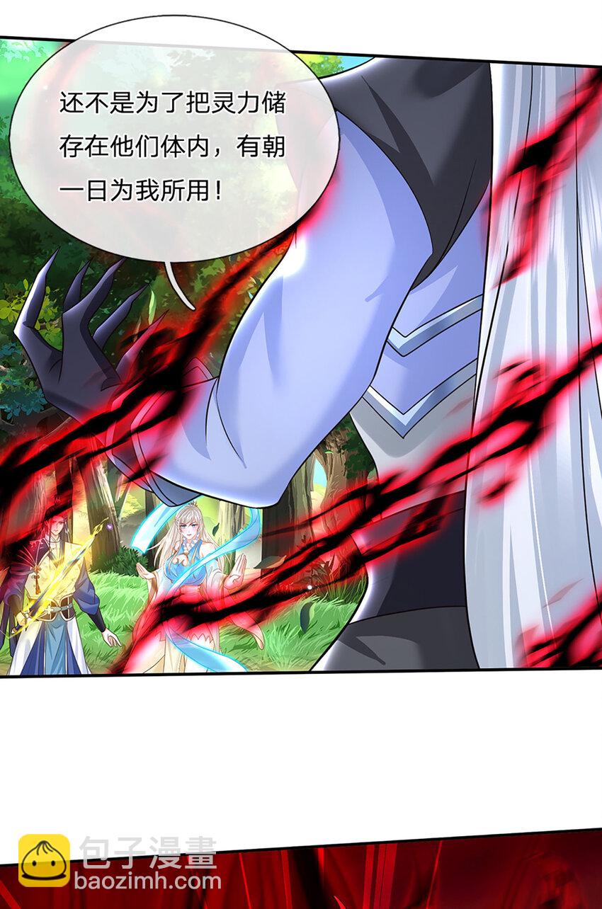 第57话 进阶玄魔！-第57话