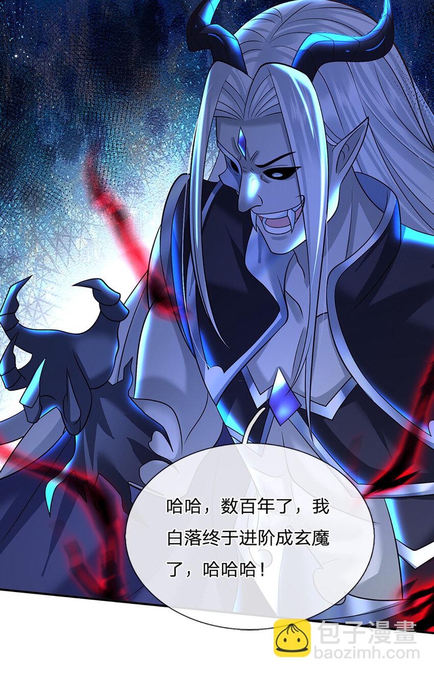 第57话 进阶玄魔！-第57话