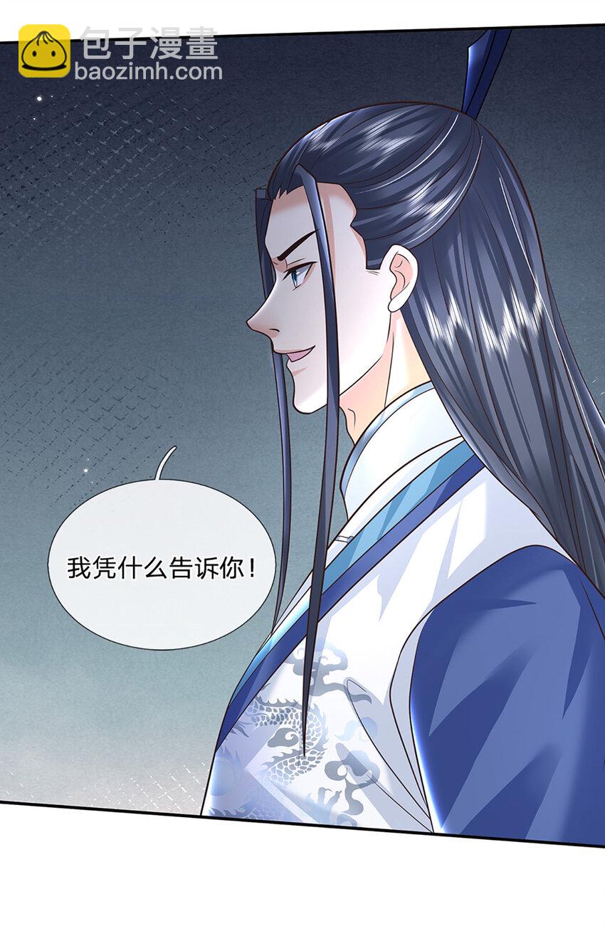 第59话 说狠话，办怂事-第59话