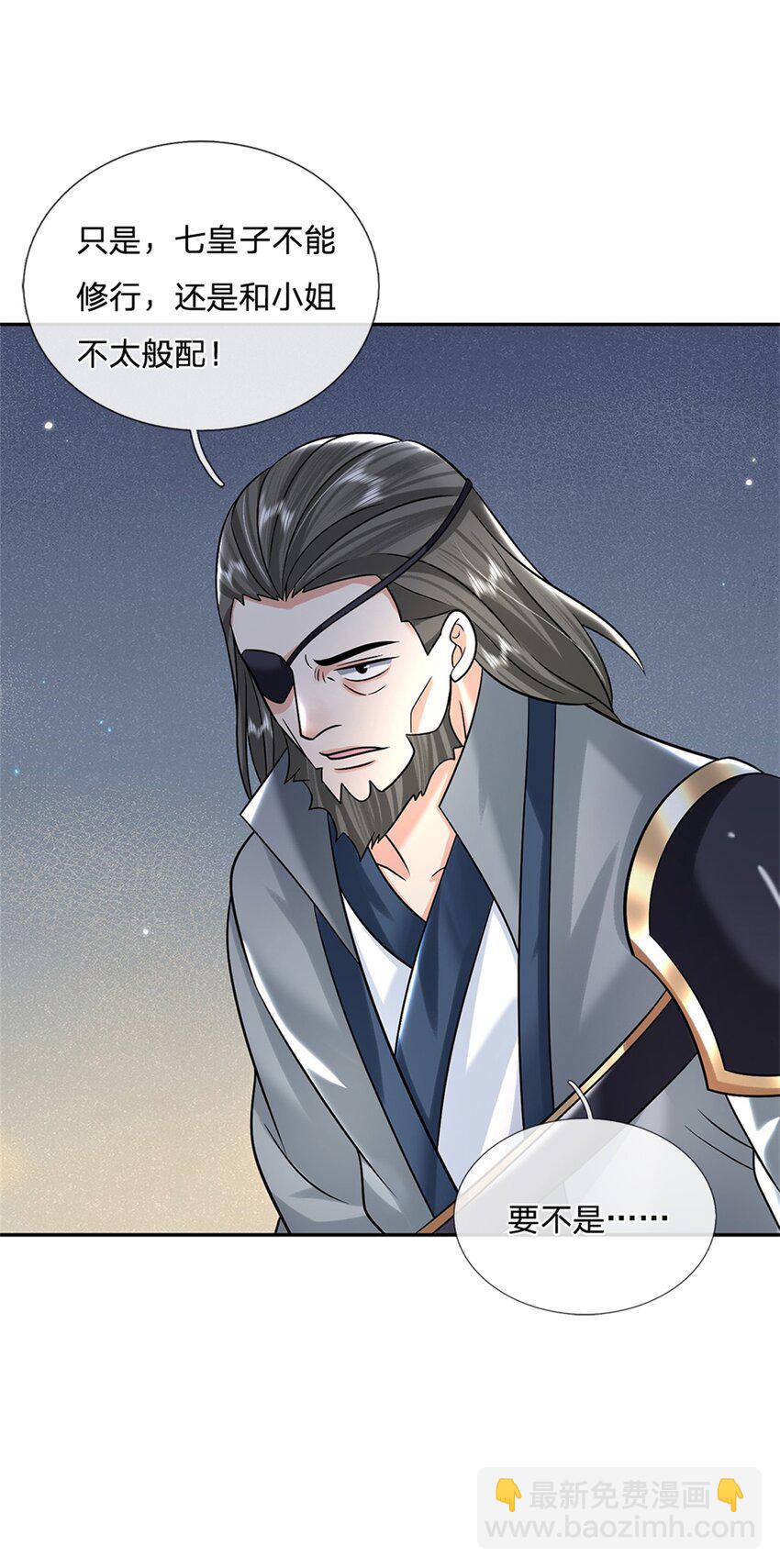 第7话 我养他！-第7话