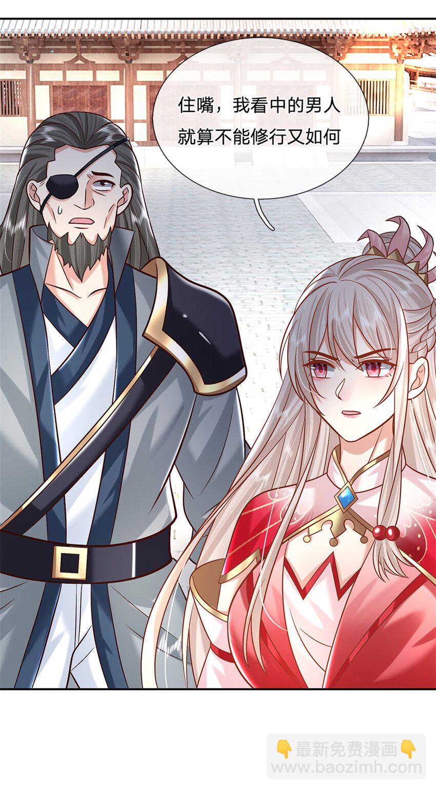 第7话 我养他！-第7话