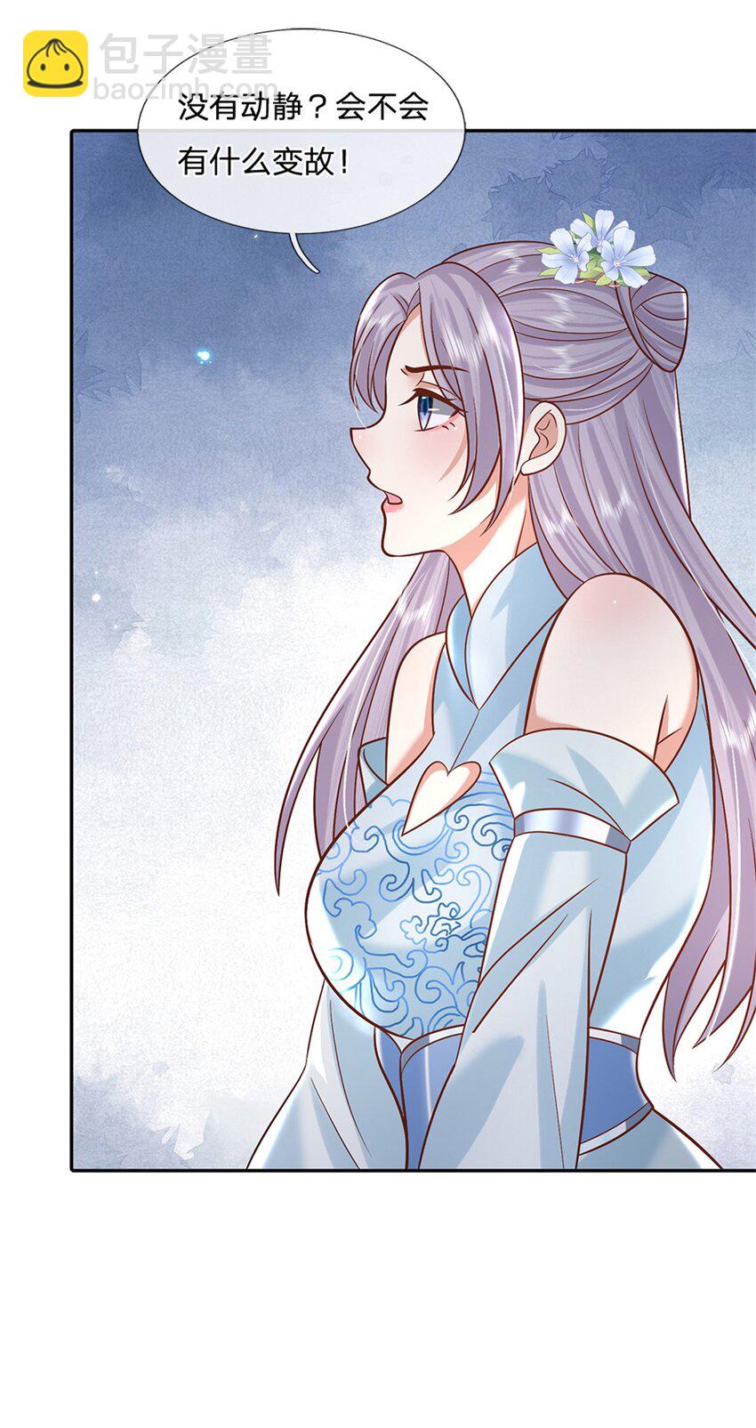 第7话 我养他！-第7话