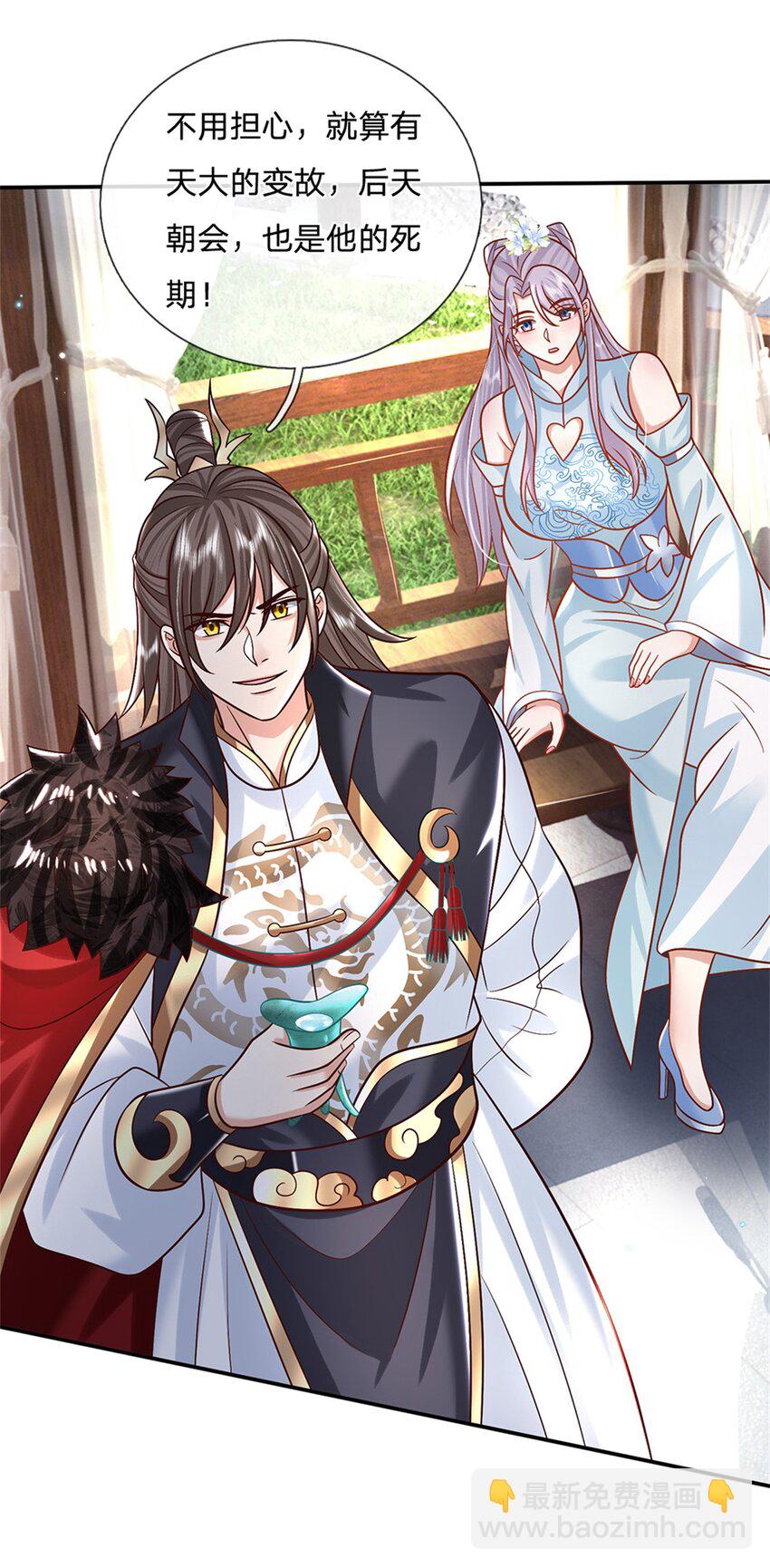 第7话 我养他！-第7话