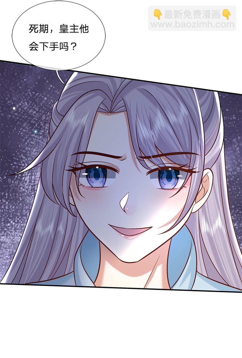 第7话 我养他！-第7话