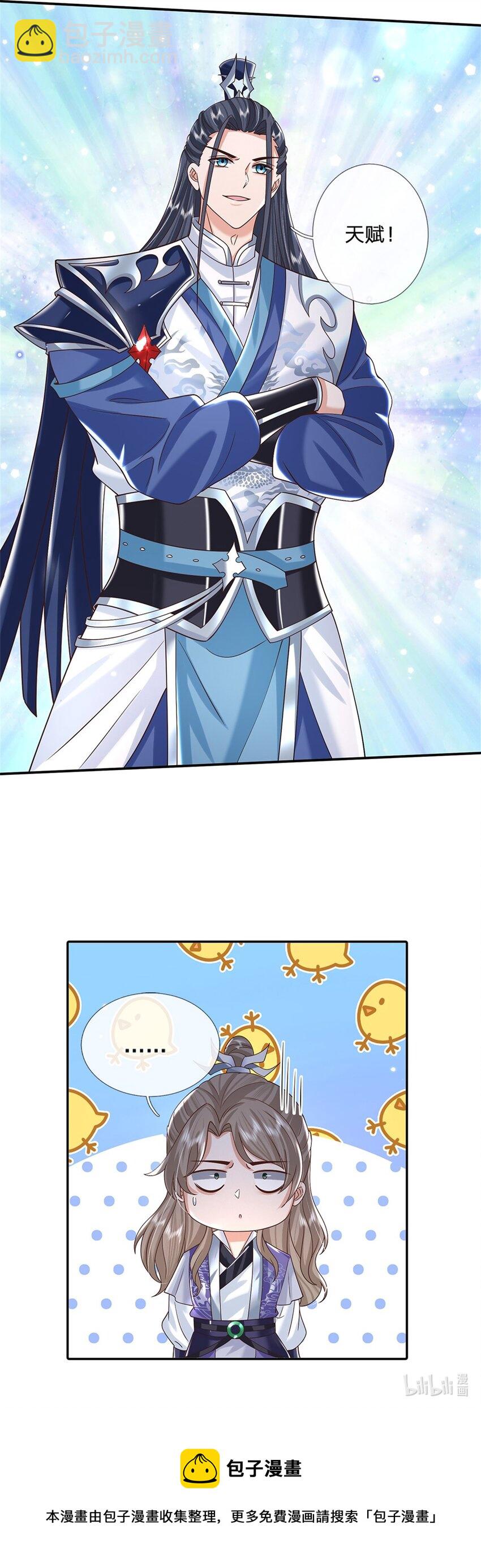 第7话 我养他！-第7话