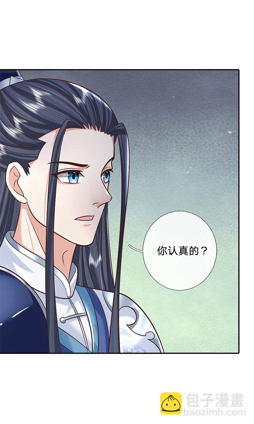 第7话 我养他！-第7话