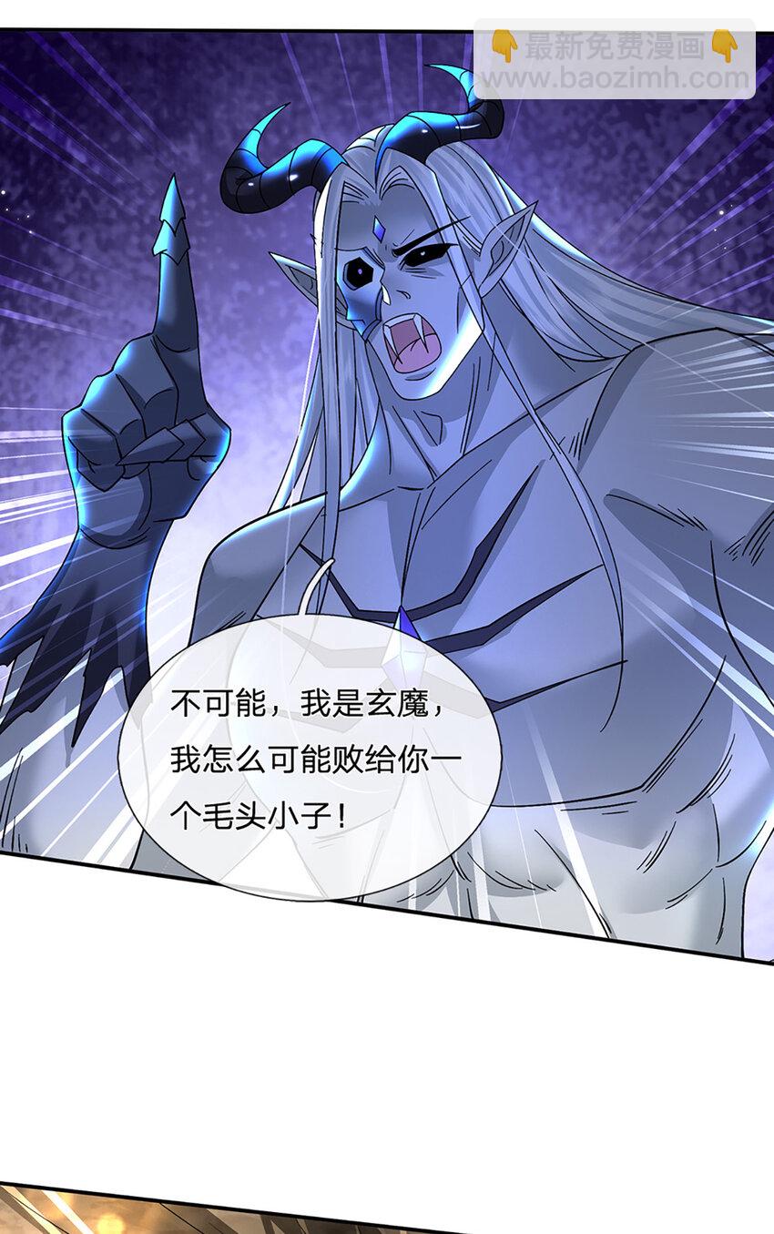 第61话 强行夺舍-第61话