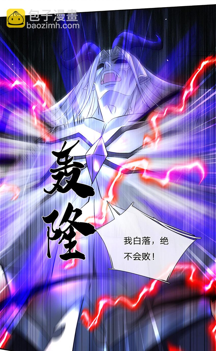 第61话 强行夺舍-第61话