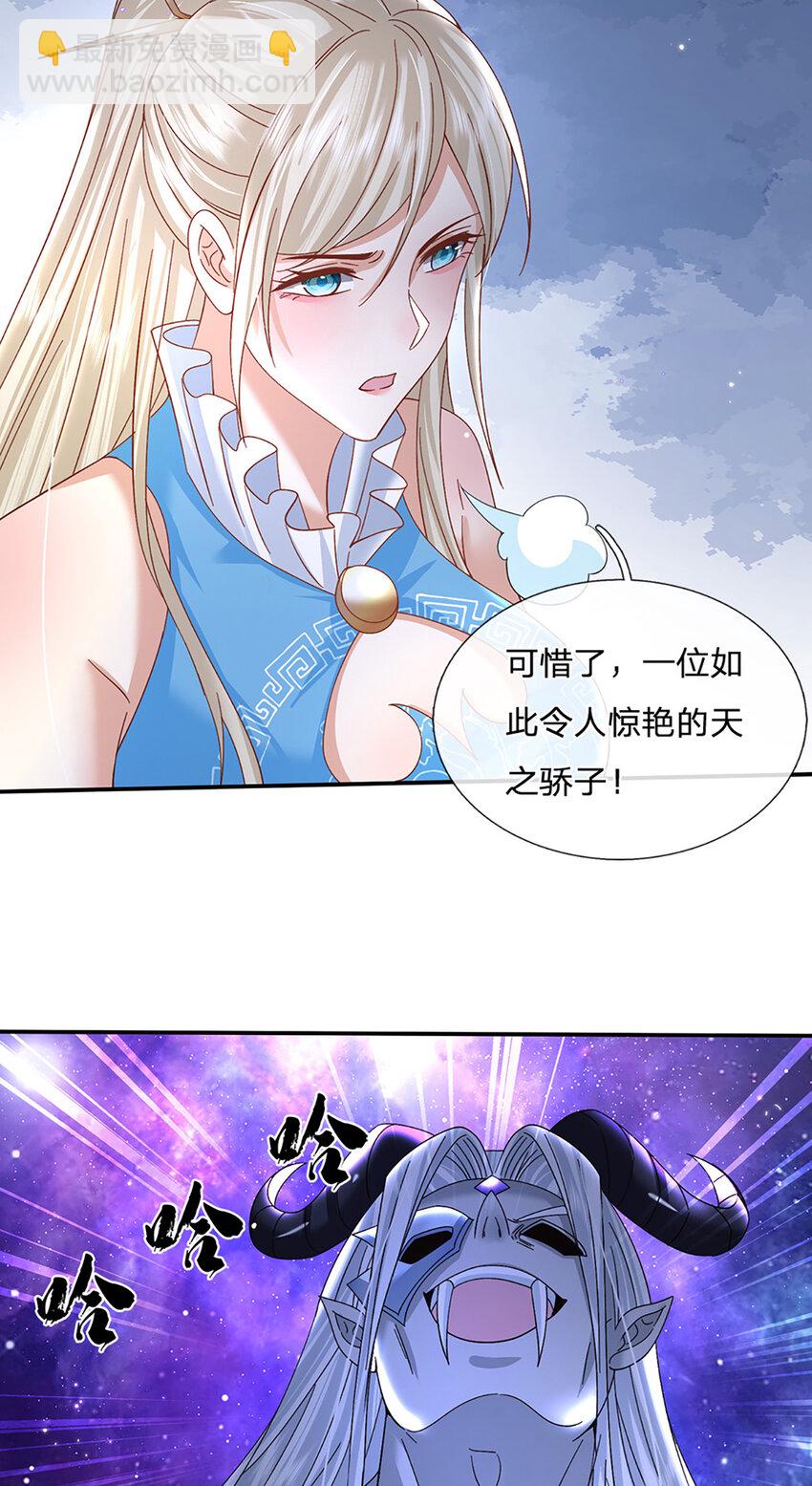 第61话 强行夺舍-第61话