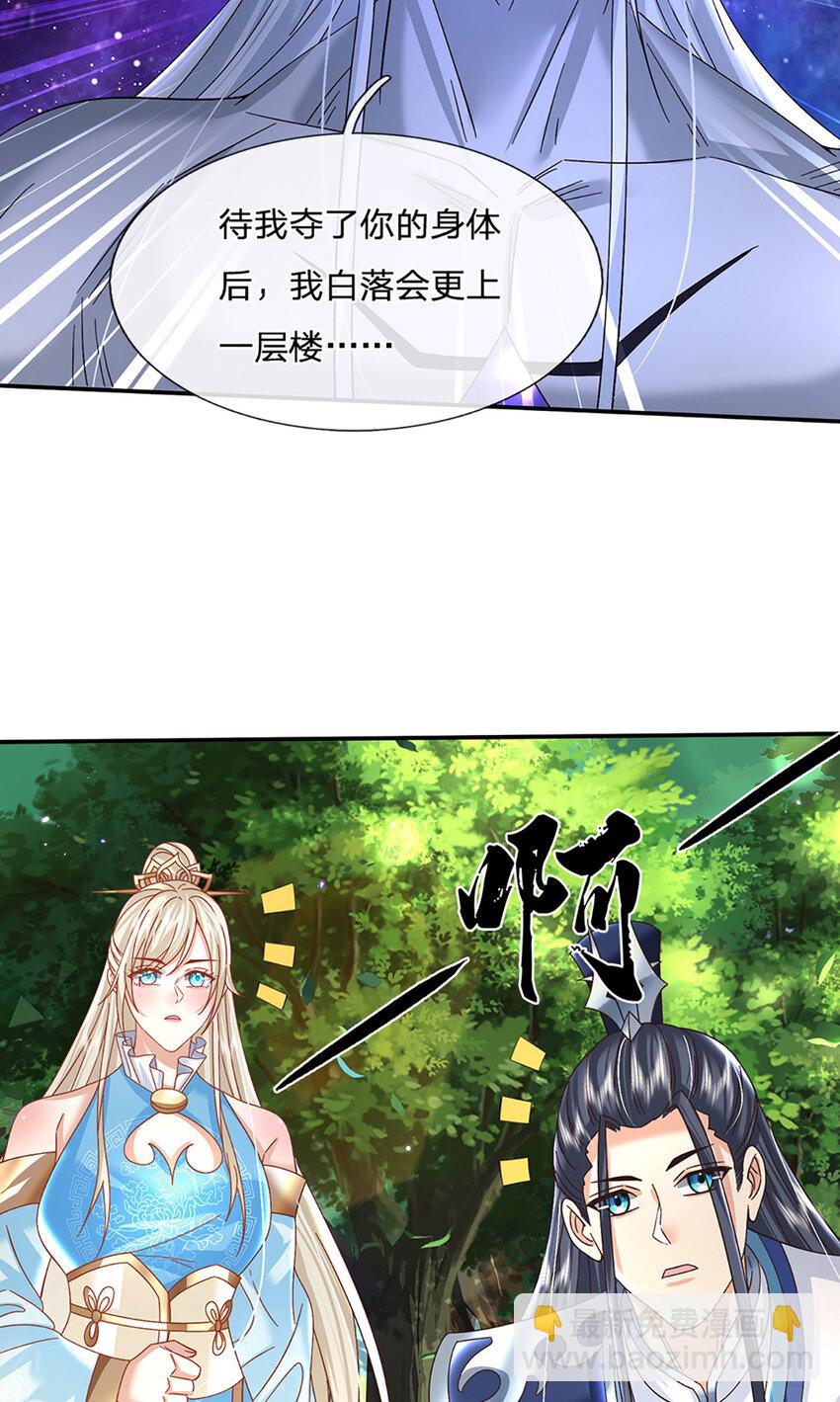 第61话 强行夺舍-第61话