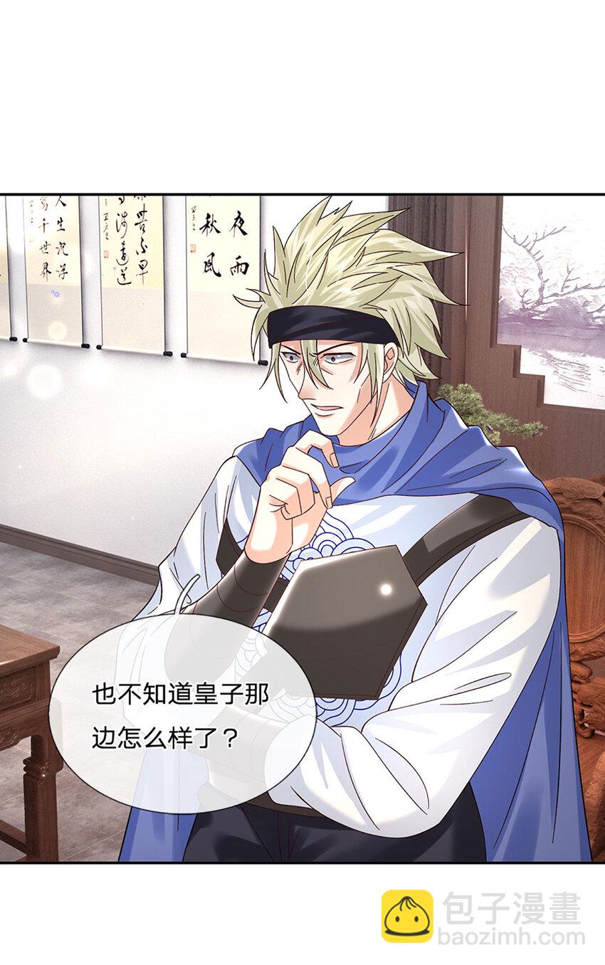 第63话 一人一剑闯敌营-第63话