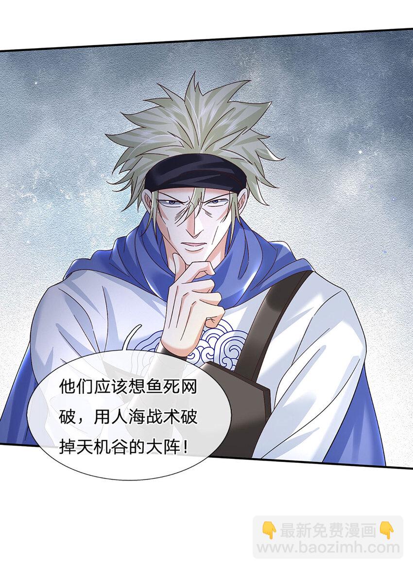 第63话 一人一剑闯敌营-第63话