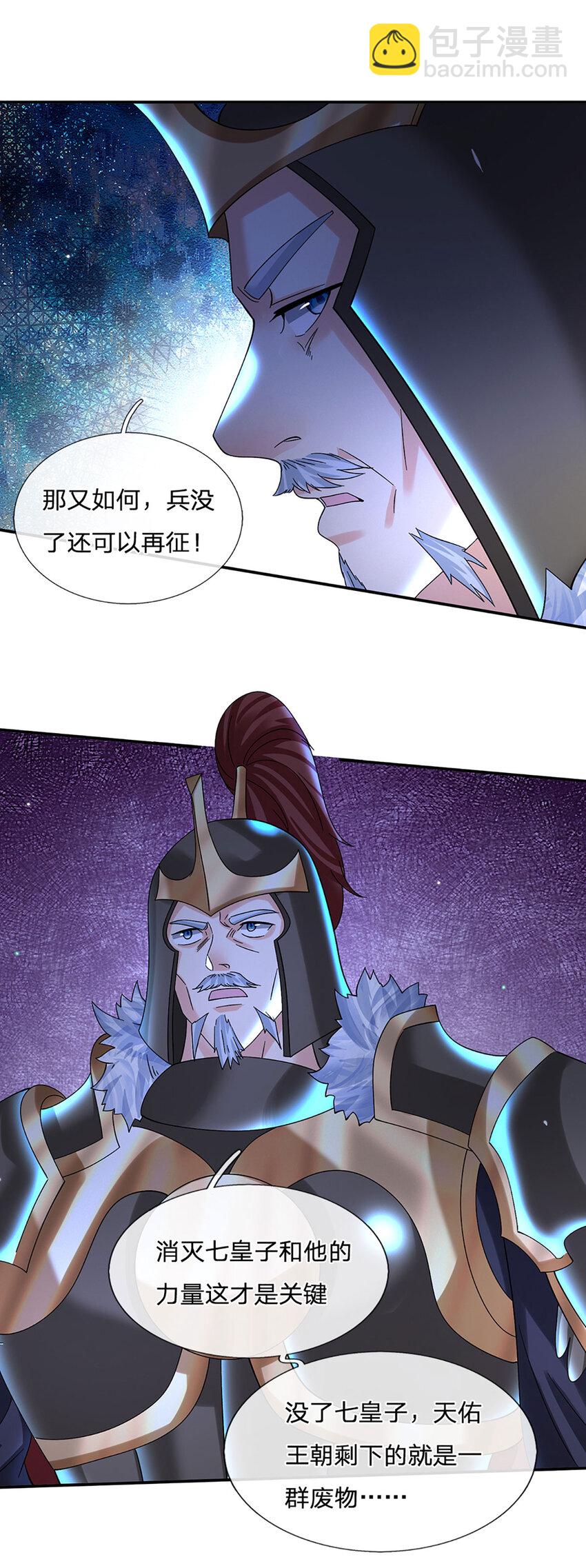 第63话 一人一剑闯敌营-第63话