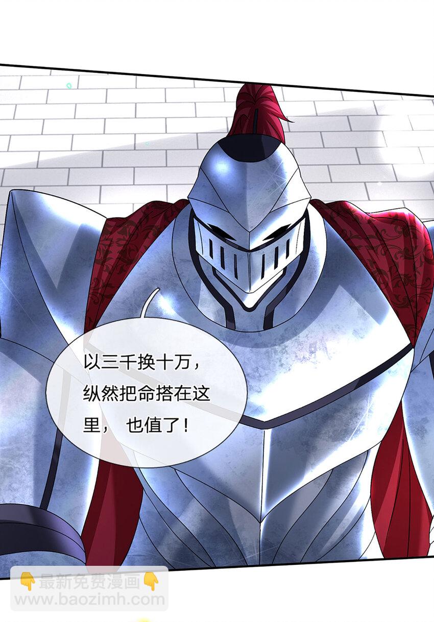 第63话 一人一剑闯敌营-第63话