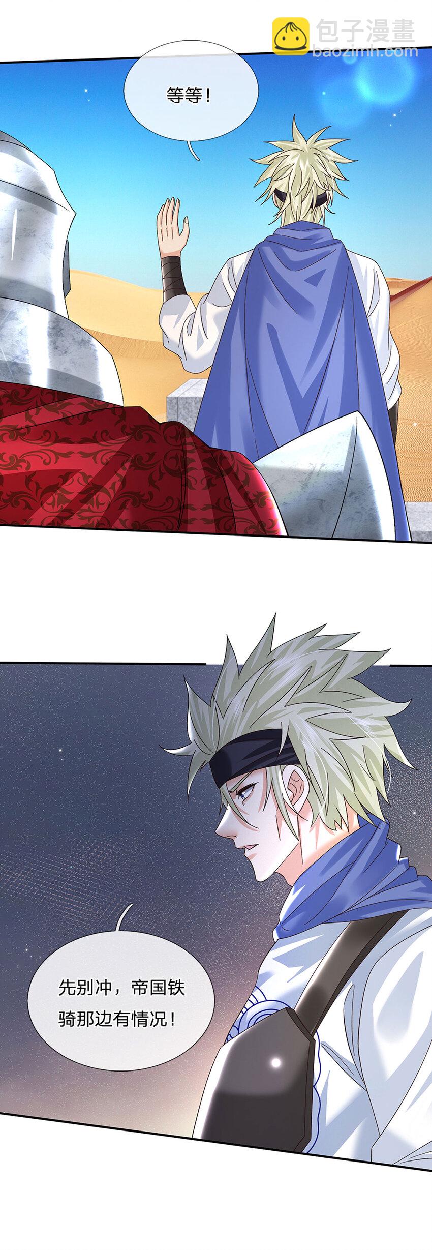 第63话 一人一剑闯敌营-第63话